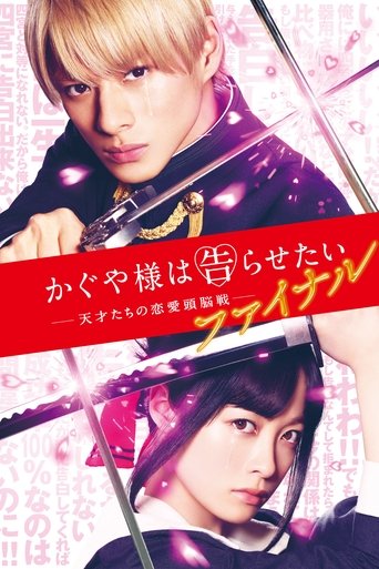 Kaguya-sama Final: Love Is War 2021