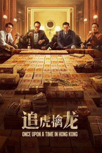 Once Upon a Time in Hong Kong 2021 (روزی روزگاری در هنگ کنگ)