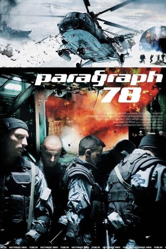 دانلود فیلم Paragraph 78: Film One 2007 (پاراگراف 78)