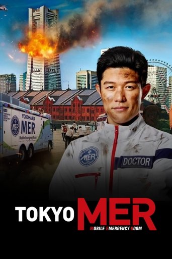 Tokyo MER: Mobile Emergency Room: The Movie 2023