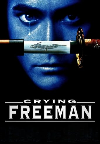 Crying Freeman 1995 (اژدهای قهرمان)