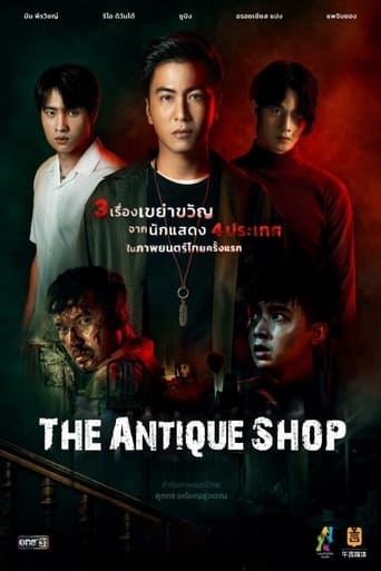 The Antique Shop 2022 (فروشگاه عتیقه)