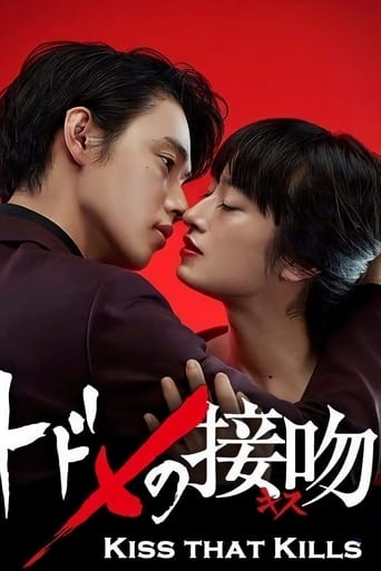 Kiss that Kills 2018 (بوسه مرگبار)
