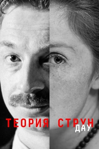 دانلود فیلم DAU. String Theory 2020