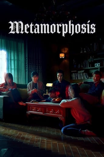 Metamorphosis 2019 ( بیون شین)
