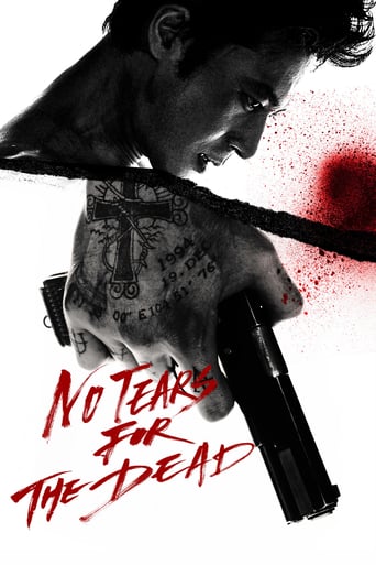 No Tears for the Dead 2014 (بدون اشک برای مردگان)