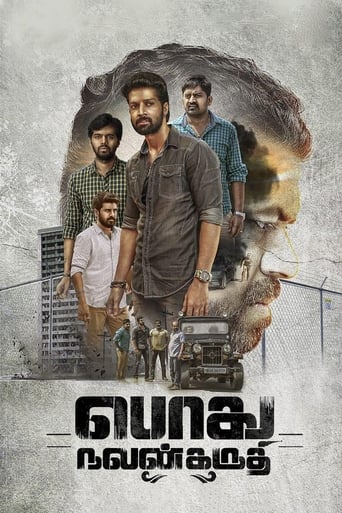 دانلود فیلم Podhu Nalan Karudhi 2019