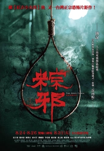 دانلود فیلم The Rope Curse 2018 (نفرین طناب)