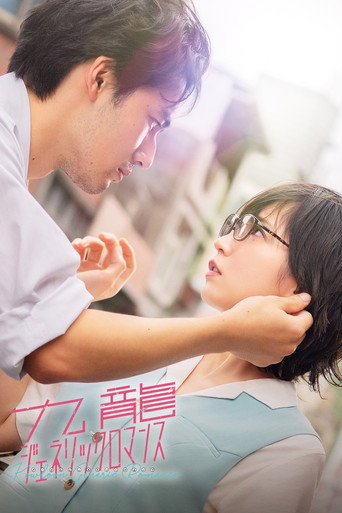 دانلود فیلم Kowloon Generic Romance 2025