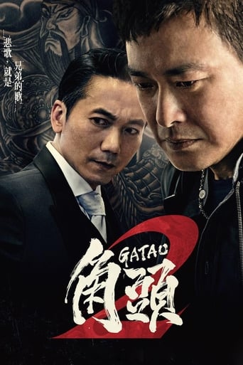 دانلود فیلم Gatao 2: Rise of the King 2018 (ظهور پادشاه)