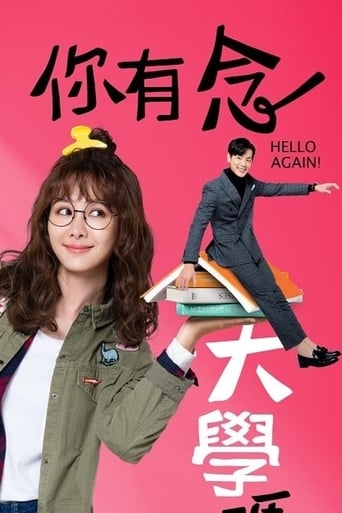 دانلود سریال Hello Again! 2019
