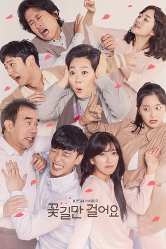 Unasked Family 2019 (خانواده ناخواسته)