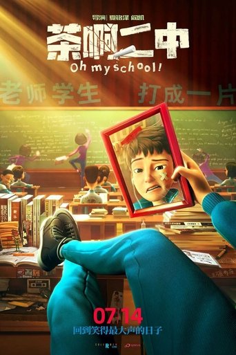 دانلود فیلم Oh My School! 2023 (اوه مدرسه من)