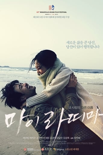 دانلود فیلم Mai Ratima 2012 (از راتیما)