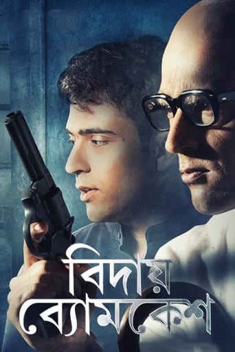 دانلود فیلم Bidai Byomkesh 2018