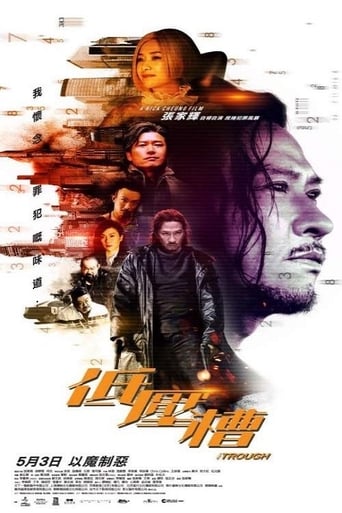 The Trough 2018 (افول)
