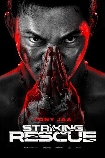 Striking Rescue 2024 (نجات قابل توجه)