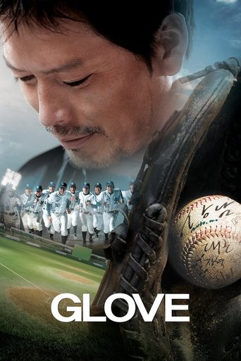 Glove 2011 (دستکش)