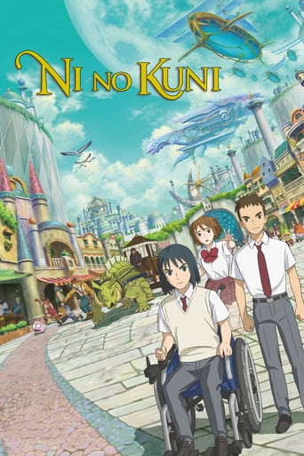 NiNoKuni 2019 (نینوکنی)
