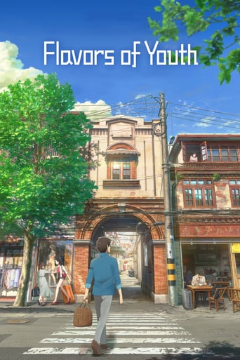 Flavors of Youth 2018 (طعم های جوانی)