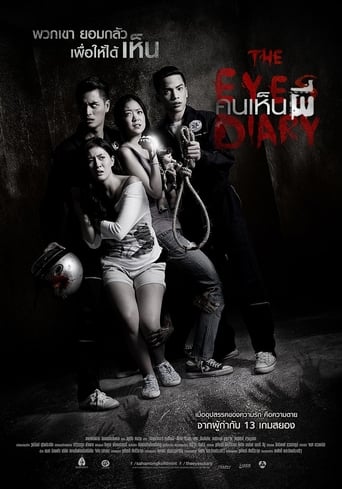The Eyes Diary 2014