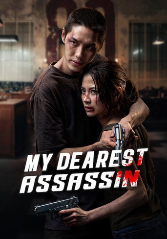 دانلود فیلم My Dearest Assassin 2026 (قاتل محبوب من)