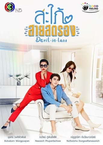 دانلود سریال Devil In Law 2023