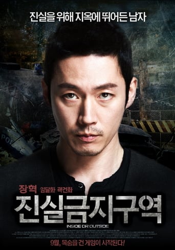 دانلود فیلم Inside or Outside 2016