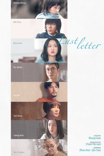 Last Letter 2018