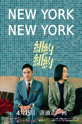 دانلود فیلم New York, New York 2016