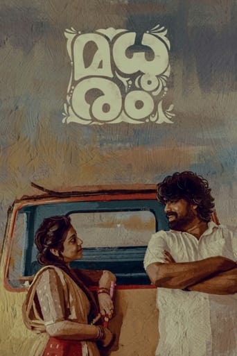 Madhuram 2021 (شیرین)