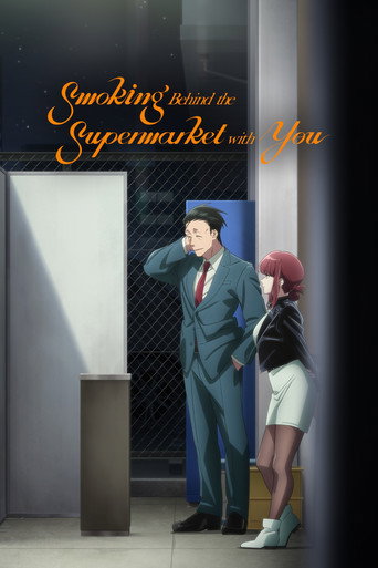 Smoking Behind the Supermarket with You 2026