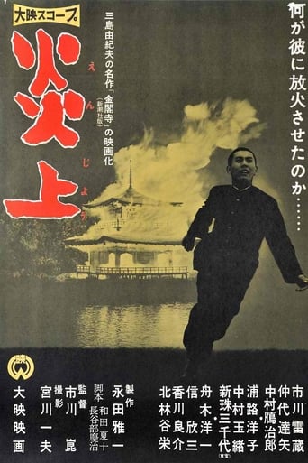 دانلود فیلم Conflagration 1958