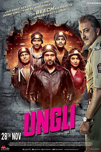 Ungli 2014 (انگشت)