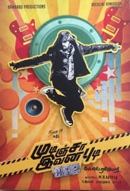 Kotigobba 2 2016 (کوتیگوبا 2)