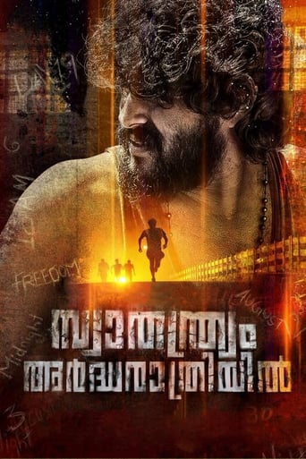 Swathanthryam Ardharathriyil 2018