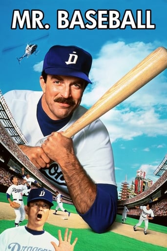 دانلود فیلم Mr. Baseball 1992 (آقای بیسبال)