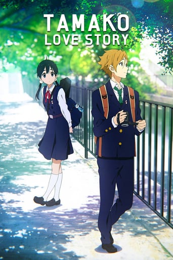 دانلود فیلم Tamako Love Story 2014 (داستان علاقه تاماکو)