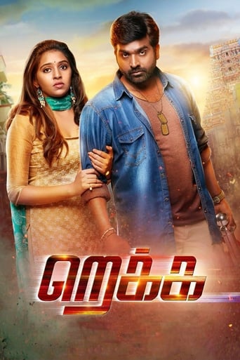 Rekka 2016