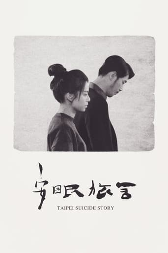 Taipei Suicide Story 2020