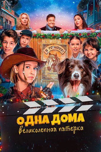 دانلود فیلم Home Alone. The Magnificent Five 2024