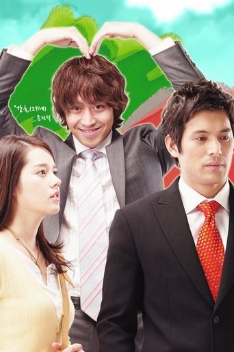 Super Rookie 2005