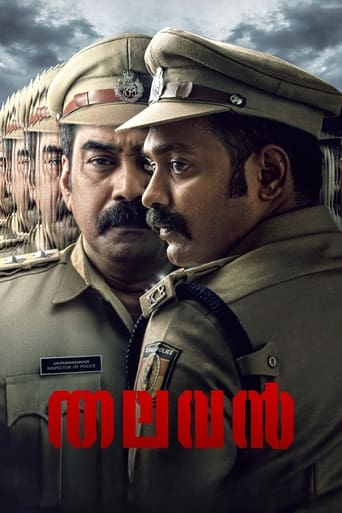 دانلود فیلم Thalavan 2024 (راز بازنشستگی)