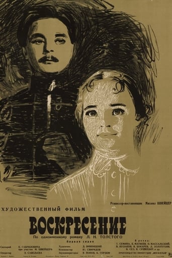 دانلود فیلم Resurrection 1960