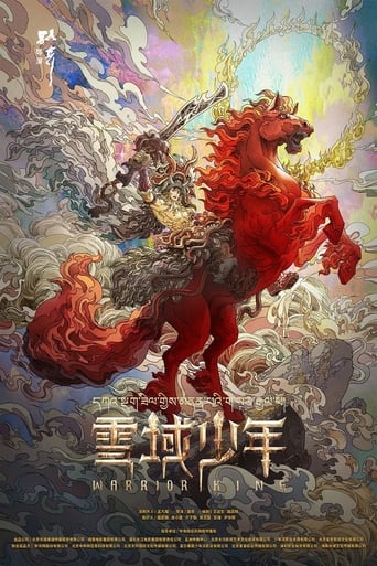 Warrior King 2023 (شاه جنگجو)