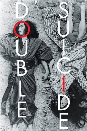 Double Suicide 1969 (خودکشی مضاعف)