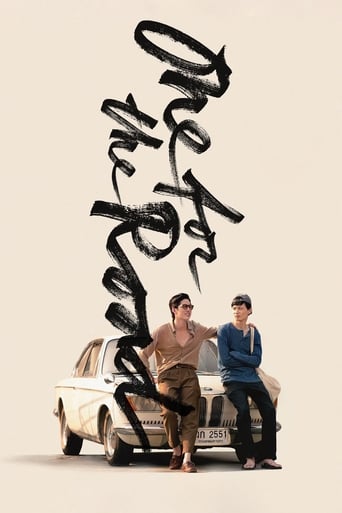 One for the Road 2021 (یکی برای جاده)