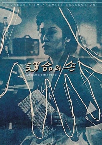 The Hand of Destiny 1954