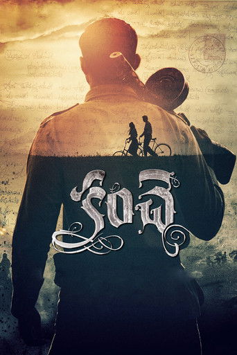 Kanche 2015