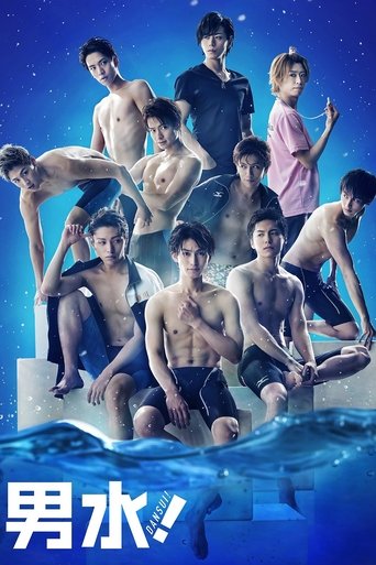 Swim! 2017